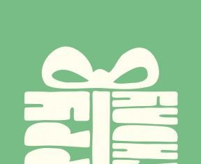 Happy Birthday Wiches : Birthday Present