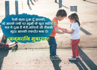Happy Birthday Brother : Happy Birthday Sms for #Brother in Hindi. Bhai #Birthday Images and Wishes.