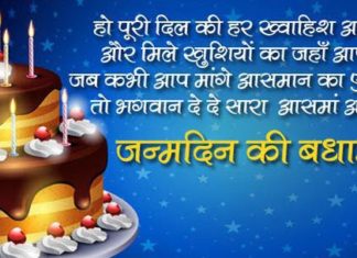 Happy Birthday Brother : Happy Birthday in Hindi Wishes Messages Text
